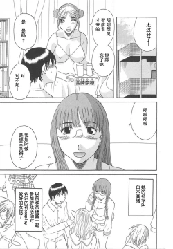 Page 29 of Gokuraku Ladies Enjuku Hen - Paradise Ladies
