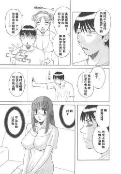 Page 31 of Gokuraku Ladies Enjuku Hen - Paradise Ladies