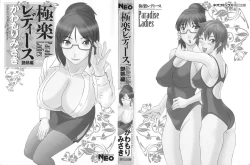 Page 3 of Gokuraku Ladies Enjuku Hen - Paradise Ladies