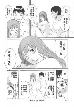 Page 46 of Gokuraku Ladies Enjuku Hen - Paradise Ladies