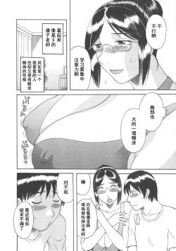 Page 52 of Gokuraku Ladies Enjuku Hen - Paradise Ladies