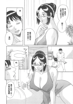 Page 54 of Gokuraku Ladies Enjuku Hen - Paradise Ladies