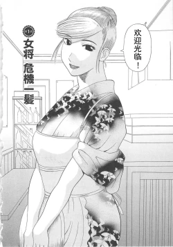 Page 8 of Gokuraku Ladies Enjuku Hen - Paradise Ladies