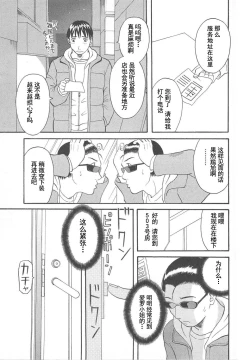 Page 91 of Gokuraku Ladies Enjuku Hen - Paradise Ladies