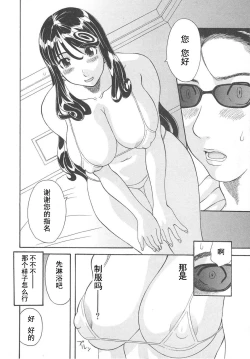 Page 92 of Gokuraku Ladies Enjuku Hen - Paradise Ladies