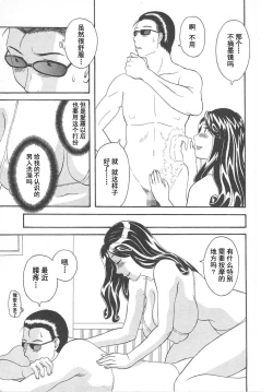 Page 93 of Gokuraku Ladies Enjuku Hen - Paradise Ladies