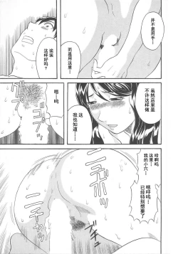 Page 99 of Gokuraku Ladies Enjuku Hen - Paradise Ladies