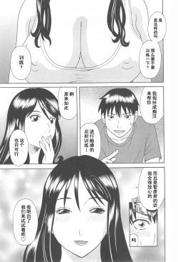 Page 111 of Gokuraku Ladies Noumitsu Hen - Paradise Ladies