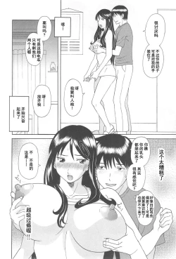 Page 116 of Gokuraku Ladies Noumitsu Hen - Paradise Ladies