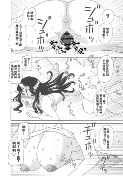 Page 122 of Gokuraku Ladies Noumitsu Hen - Paradise Ladies