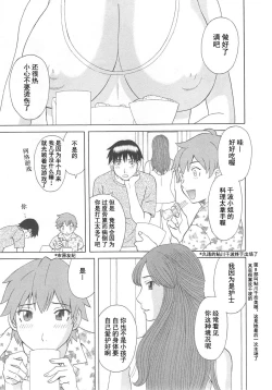 Page 127 of Gokuraku Ladies Noumitsu Hen - Paradise Ladies