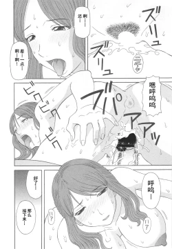 Page 136 of Gokuraku Ladies Noumitsu Hen - Paradise Ladies