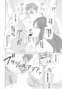 Page 144 of Gokuraku Ladies Noumitsu Hen - Paradise Ladies