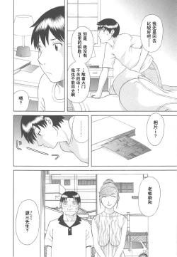 Page 150 of Gokuraku Ladies Noumitsu Hen - Paradise Ladies