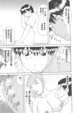 Page 151 of Gokuraku Ladies Noumitsu Hen - Paradise Ladies