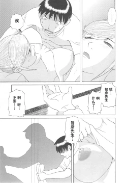 Page 153 of Gokuraku Ladies Noumitsu Hen - Paradise Ladies