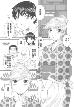 Page 27 of Gokuraku Ladies Noumitsu Hen - Paradise Ladies