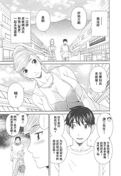 Page 29 of Gokuraku Ladies Noumitsu Hen - Paradise Ladies