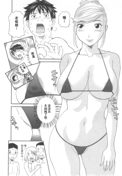 Page 32 of Gokuraku Ladies Noumitsu Hen - Paradise Ladies