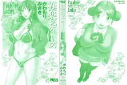 Page 3 of Gokuraku Ladies Noumitsu Hen - Paradise Ladies