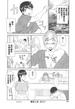 Page 46 of Gokuraku Ladies Noumitsu Hen - Paradise Ladies