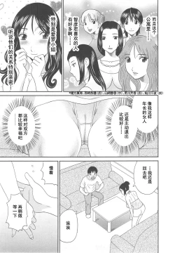 Page 51 of Gokuraku Ladies Noumitsu Hen - Paradise Ladies