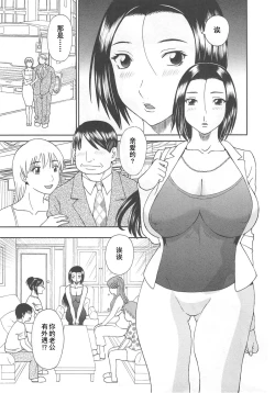 Page 87 of Gokuraku Ladies Noumitsu Hen - Paradise Ladies