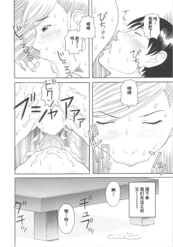 Page 100 of Gokuraku Ladies Koukotsu Hen - Paradise Ladies