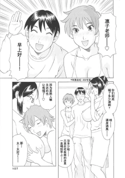 Page 109 of Gokuraku Ladies Koukotsu Hen - Paradise Ladies