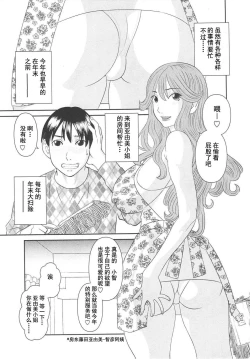 Page 127 of Gokuraku Ladies Koukotsu Hen - Paradise Ladies