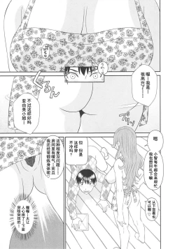 Page 129 of Gokuraku Ladies Koukotsu Hen - Paradise Ladies