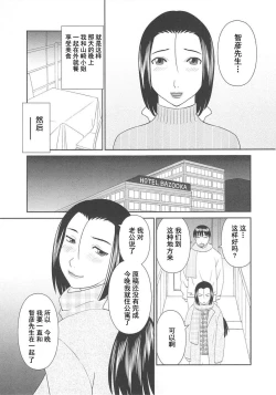 Page 151 of Gokuraku Ladies Koukotsu Hen - Paradise Ladies