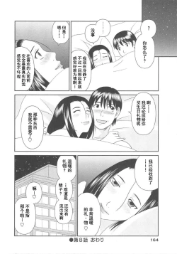 Page 166 of Gokuraku Ladies Koukotsu Hen - Paradise Ladies