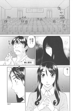 Page 169 of Gokuraku Ladies Koukotsu Hen - Paradise Ladies