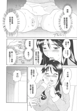 Page 172 of Gokuraku Ladies Koukotsu Hen - Paradise Ladies