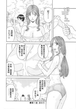 Page 26 of Gokuraku Ladies Koukotsu Hen - Paradise Ladies