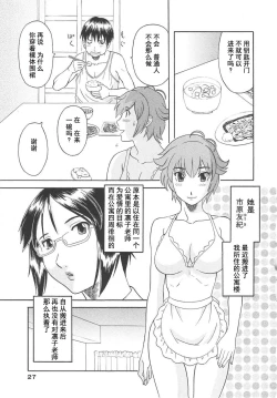 Page 29 of Gokuraku Ladies Koukotsu Hen - Paradise Ladies