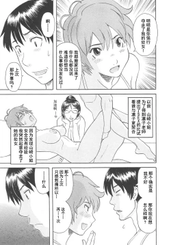 Page 31 of Gokuraku Ladies Koukotsu Hen - Paradise Ladies