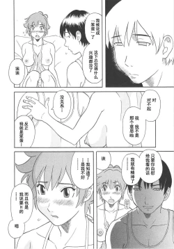 Page 36 of Gokuraku Ladies Koukotsu Hen - Paradise Ladies