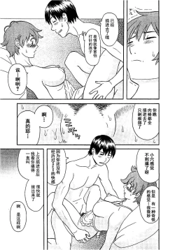 Page 41 of Gokuraku Ladies Koukotsu Hen - Paradise Ladies