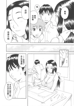 Page 50 of Gokuraku Ladies Koukotsu Hen - Paradise Ladies