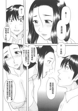 Page 52 of Gokuraku Ladies Koukotsu Hen - Paradise Ladies