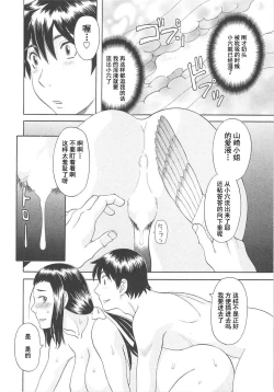 Page 58 of Gokuraku Ladies Koukotsu Hen - Paradise Ladies