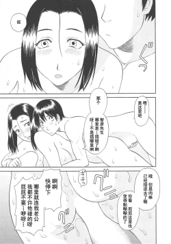 Page 63 of Gokuraku Ladies Koukotsu Hen - Paradise Ladies