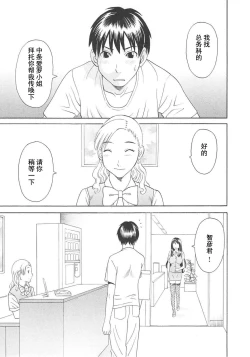 Page 67 of Gokuraku Ladies Koukotsu Hen - Paradise Ladies