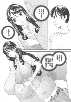 Page 70 of Gokuraku Ladies Koukotsu Hen - Paradise Ladies