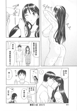 Page 86 of Gokuraku Ladies Koukotsu Hen - Paradise Ladies