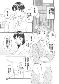 Page 87 of Gokuraku Ladies Koukotsu Hen - Paradise Ladies