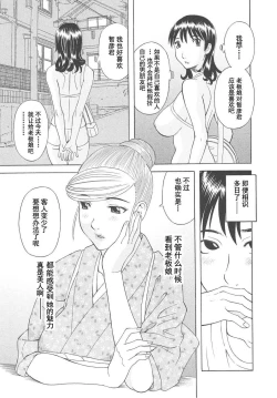 Page 91 of Gokuraku Ladies Koukotsu Hen - Paradise Ladies