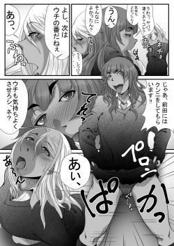 Page 10 of Sayamaeda